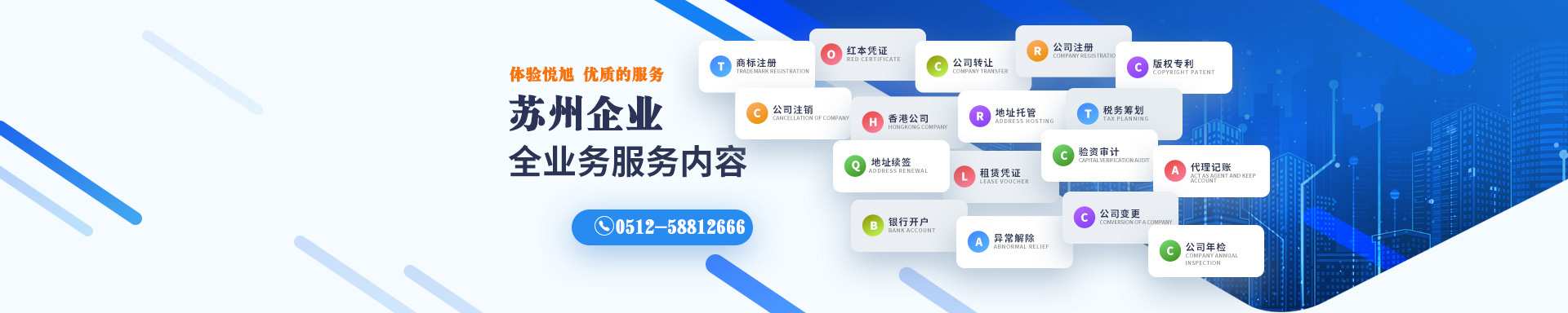 腾冲悦旭注册公司网